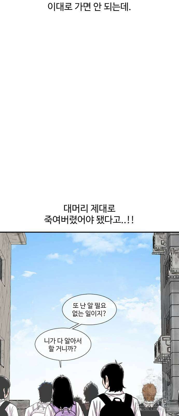 별이삼샵 201화 79