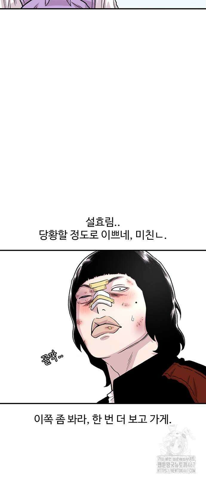 별이삼샵 201화 81
