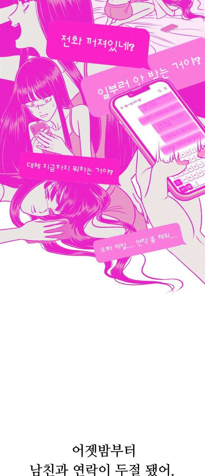 문스트럭 도화♡주파수 3화 2