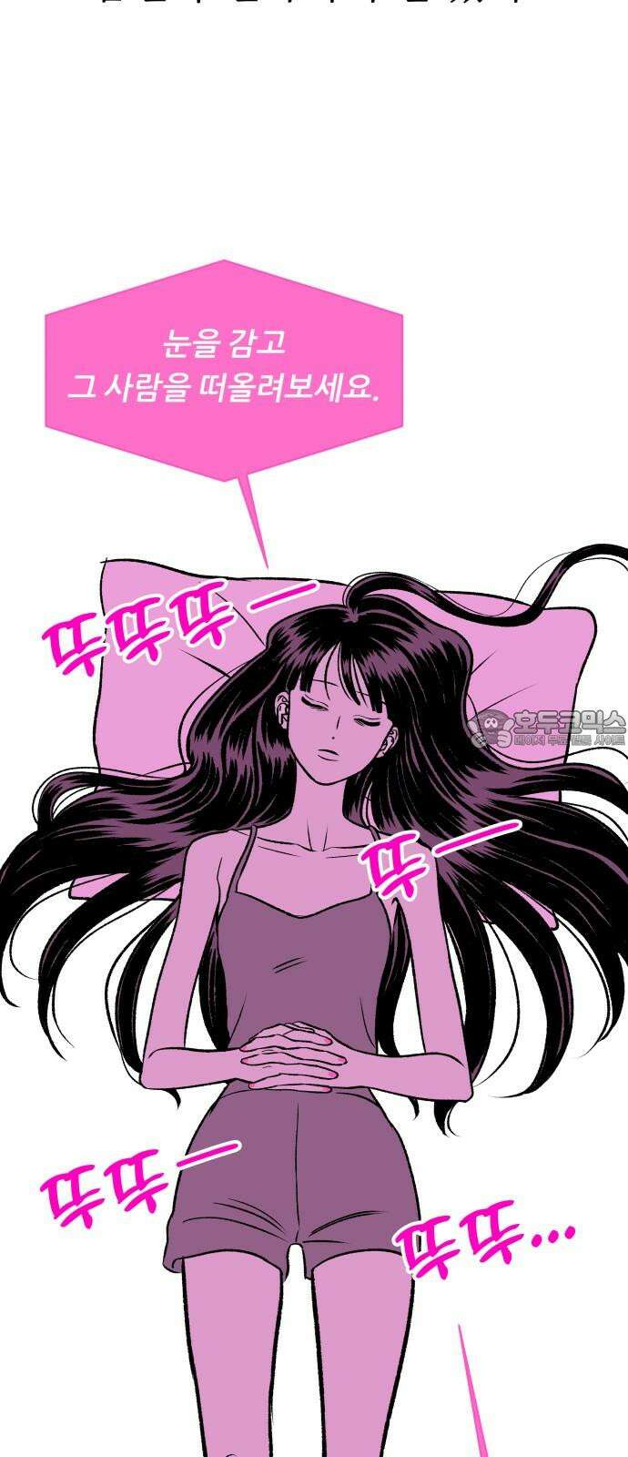 문스트럭 도화♡주파수 3화 3