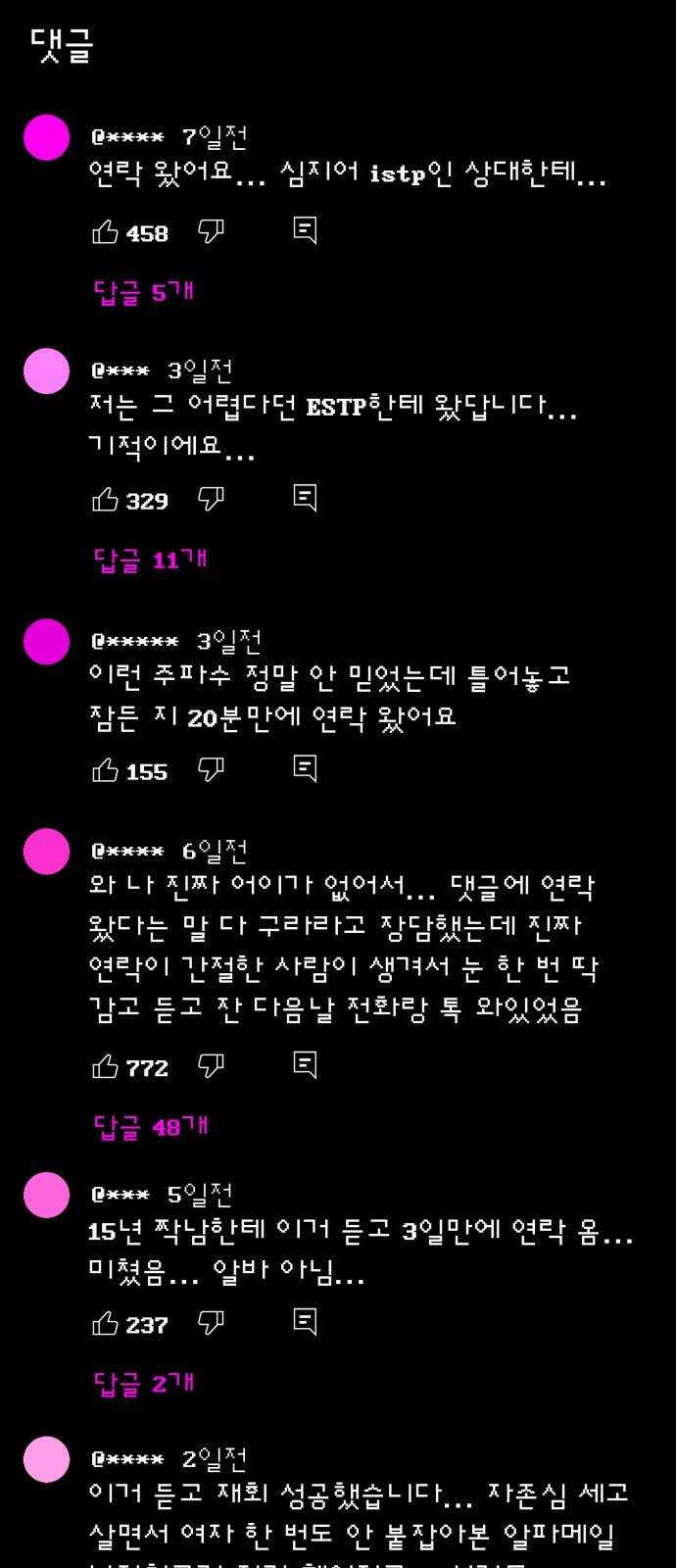 문스트럭 도화♡주파수 3화 5