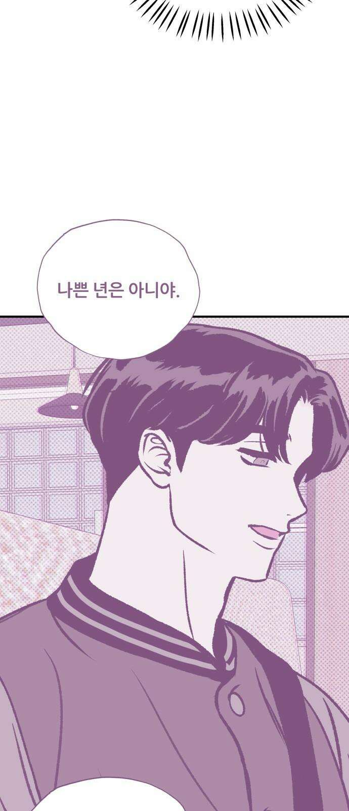 문스트럭 도화♡주파수 3화 8