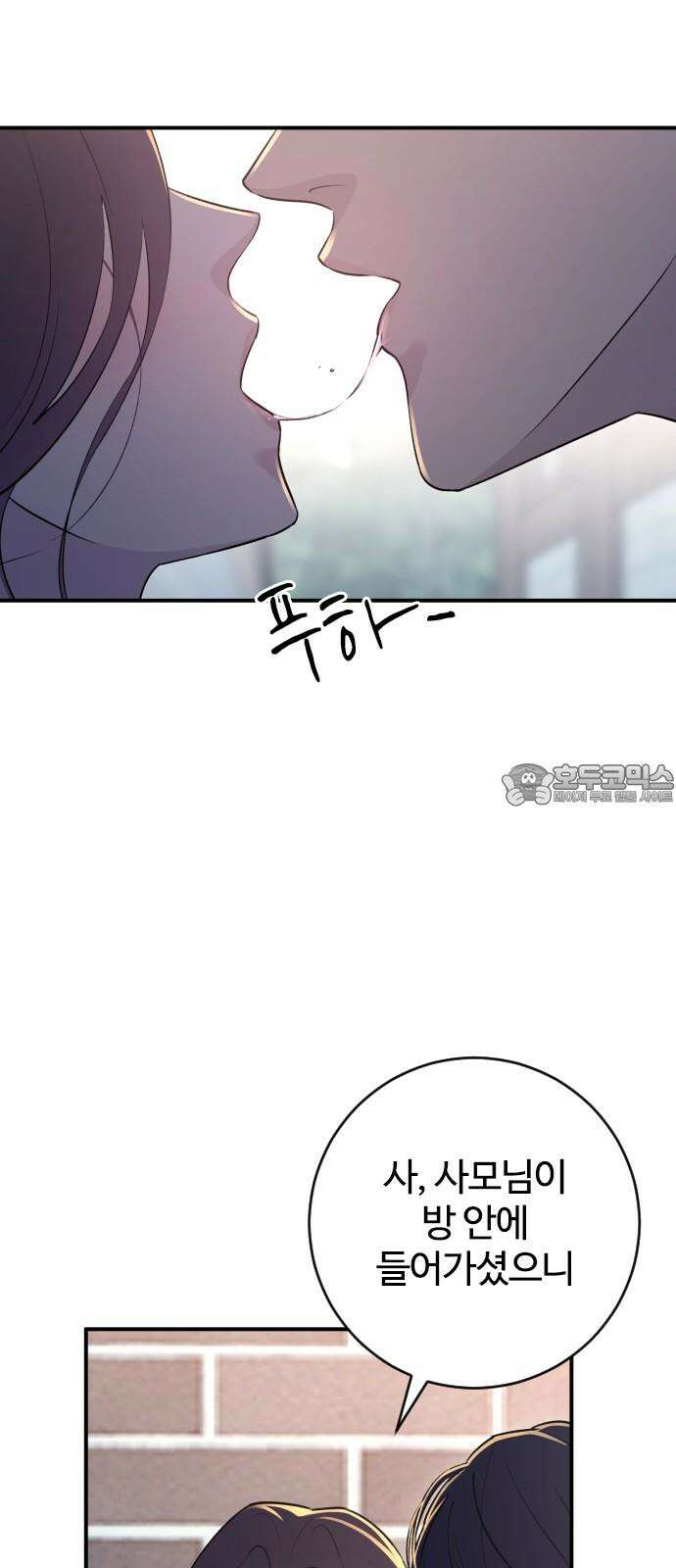 개짓 14화 3