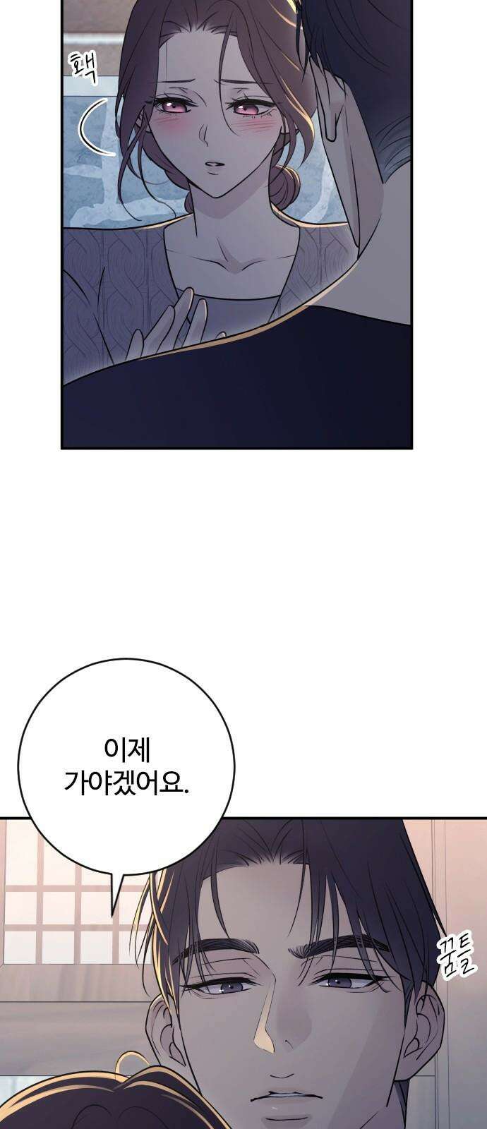 개짓 14화 4