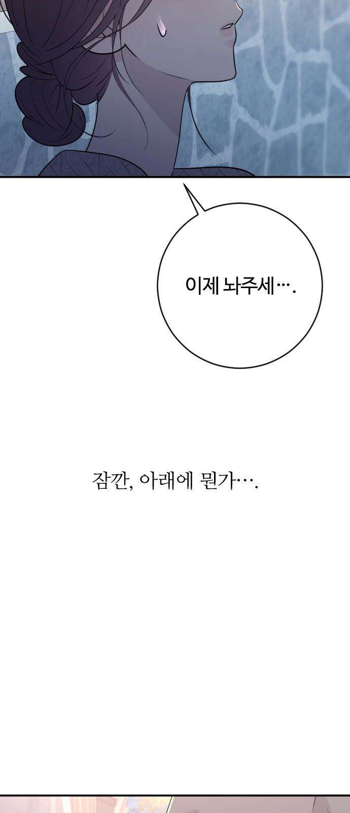 개짓 14화 7