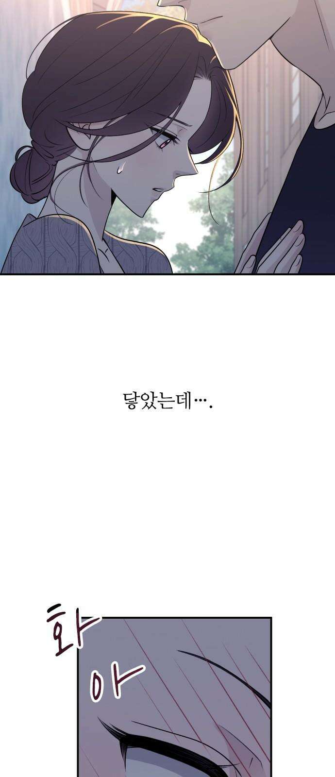 개짓 14화 8