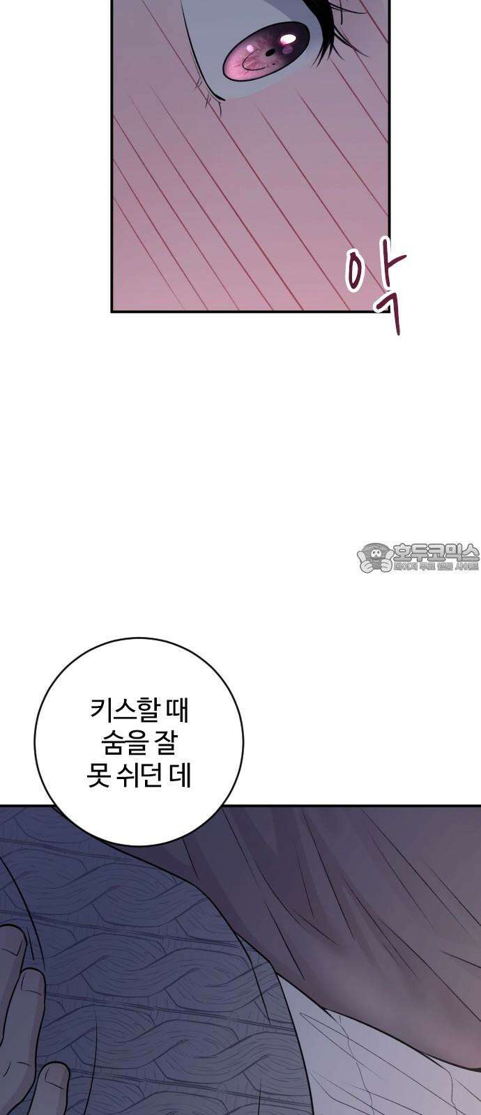 개짓 14화 9