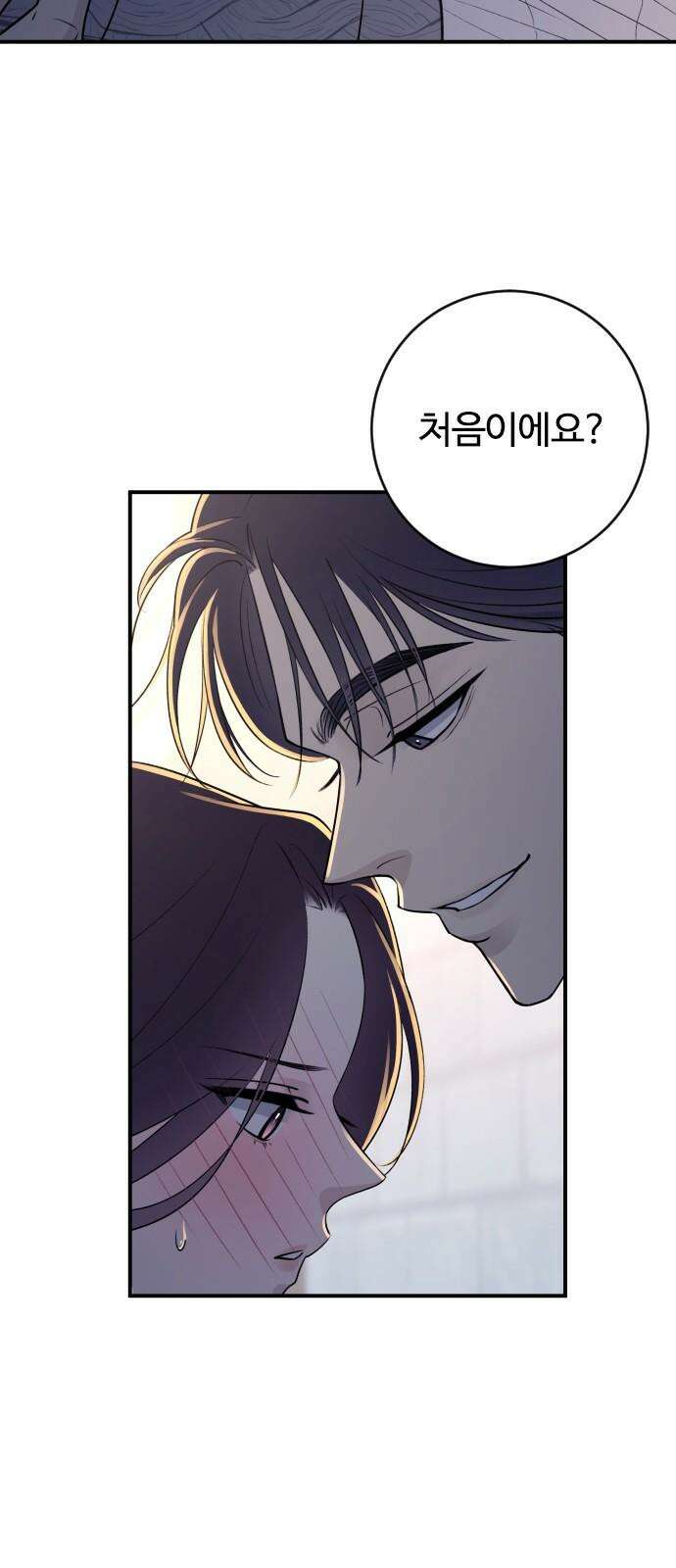 개짓 14화 10