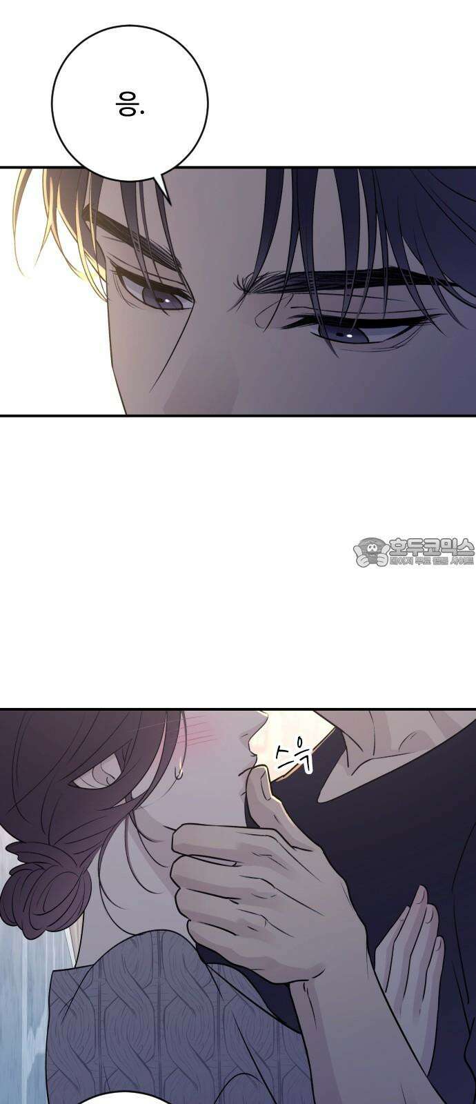 개짓 14화 12