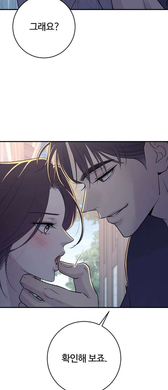개짓 14화 13