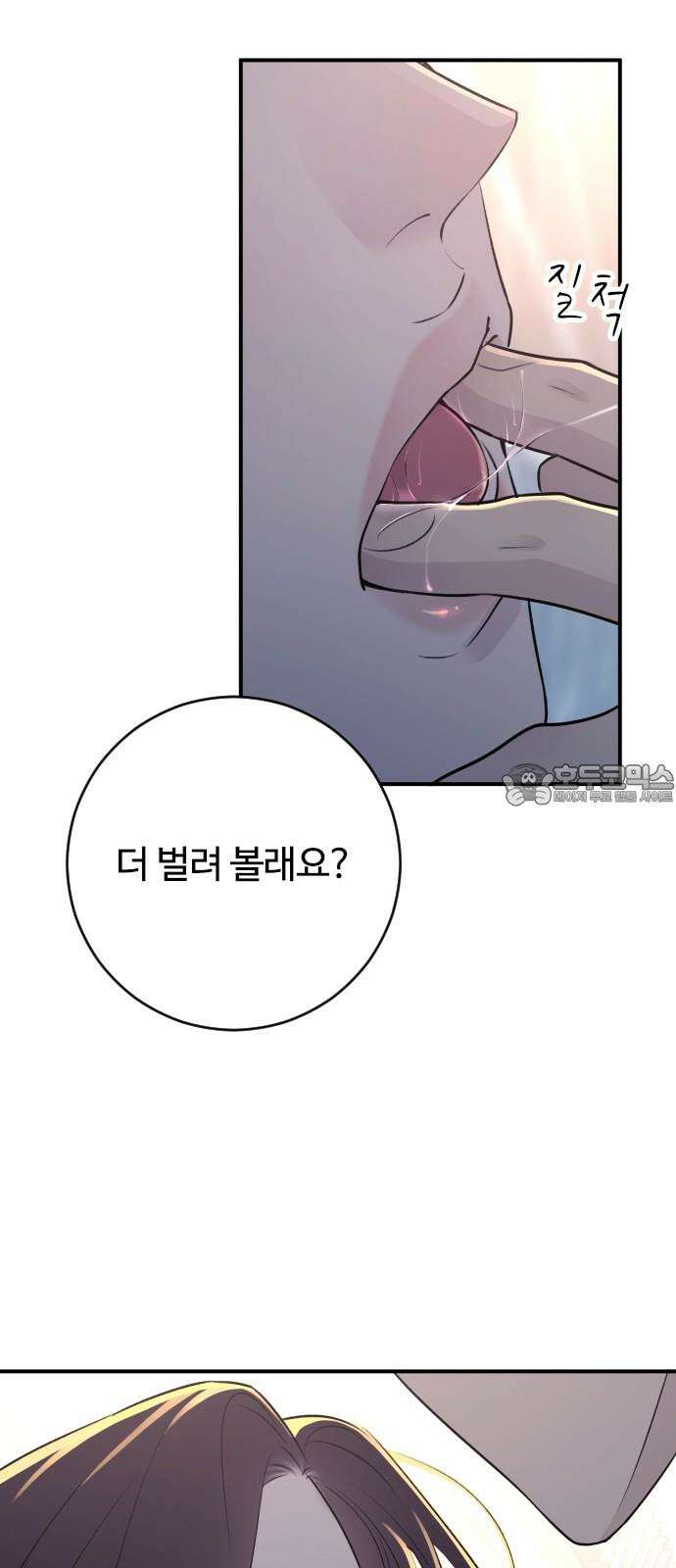 개짓 14화 15