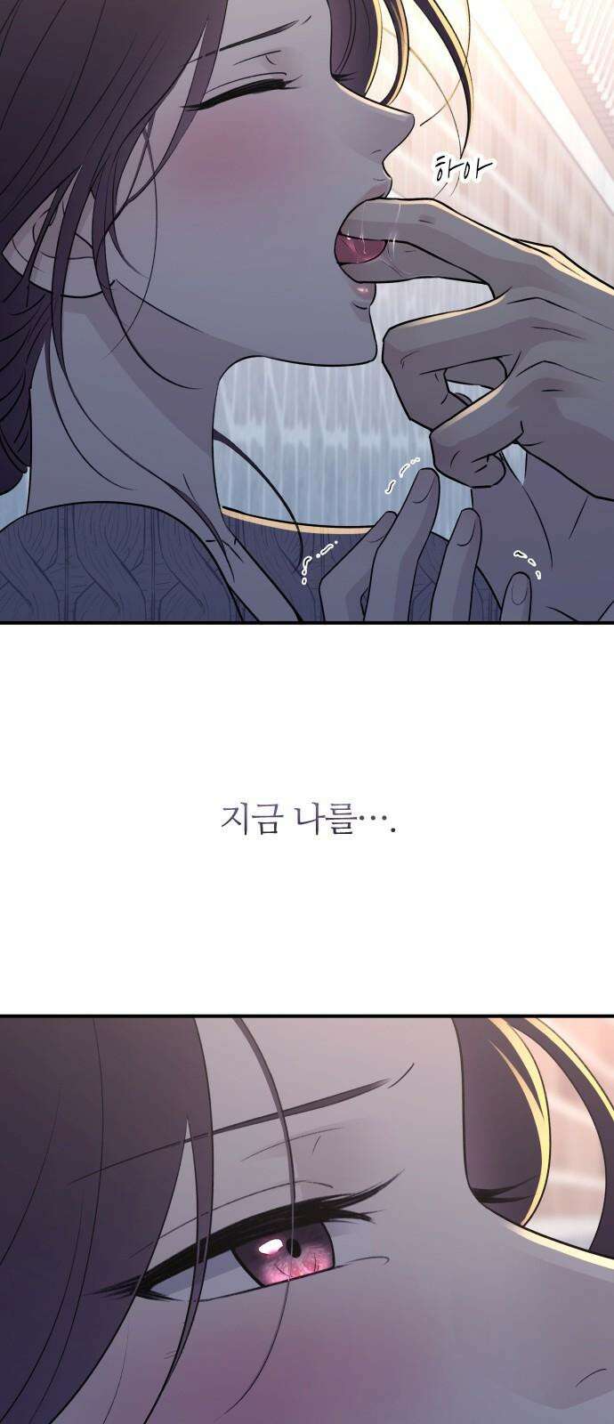 개짓 14화 16