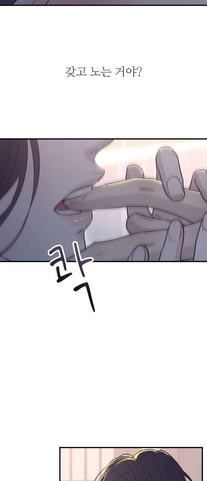 개짓 14화 17