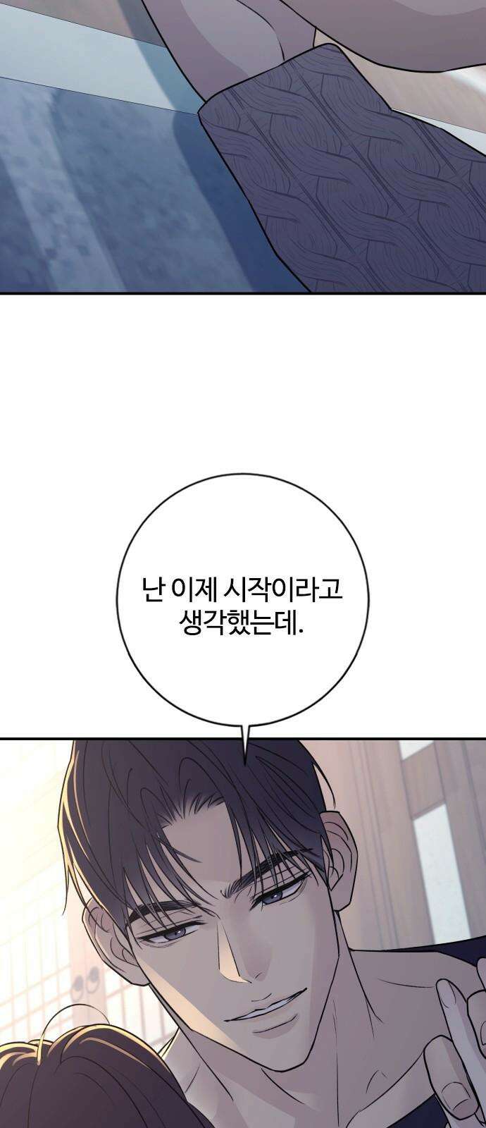 개짓 14화 20