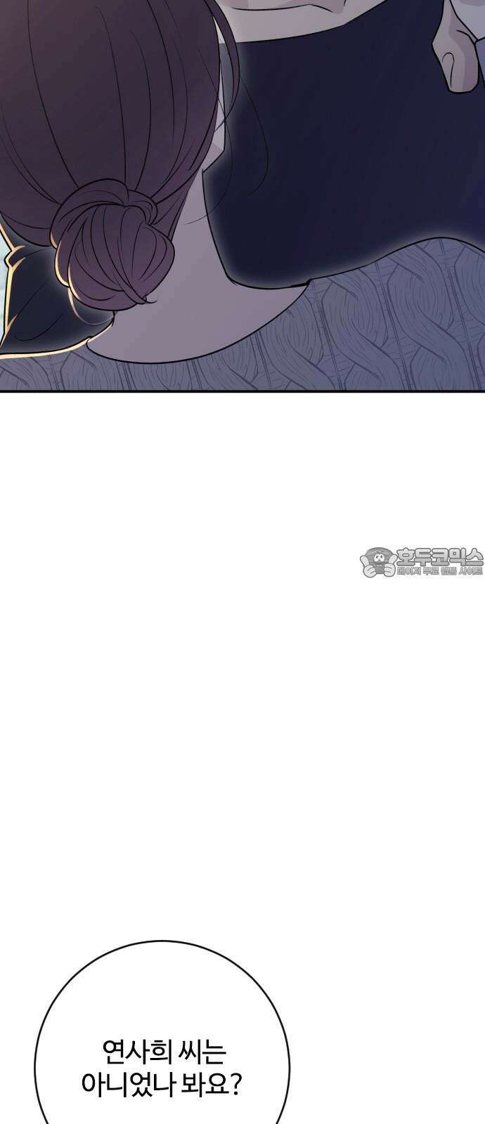 개짓 14화 21