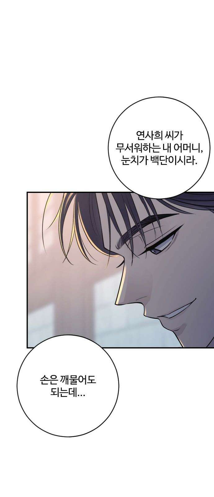개짓 14화 23