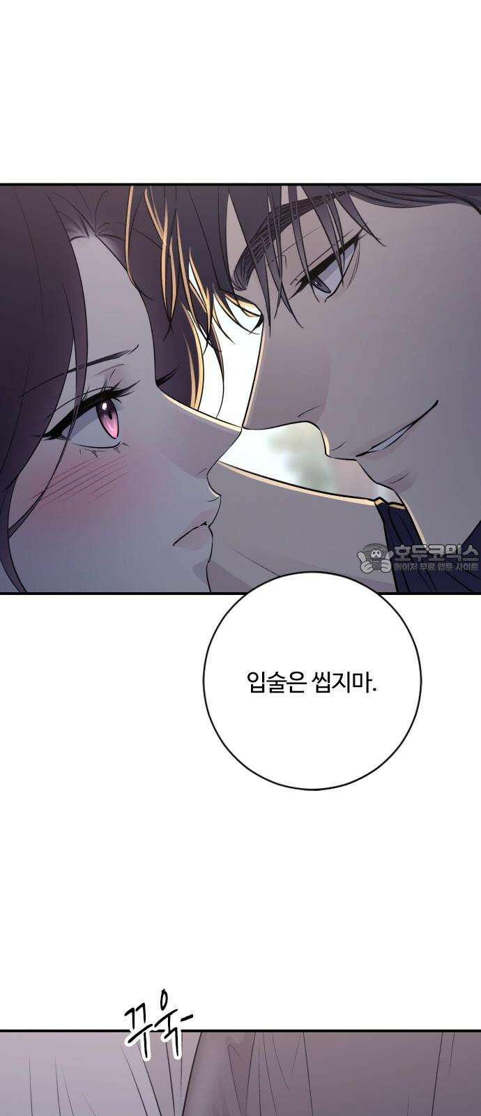 개짓 14화 24