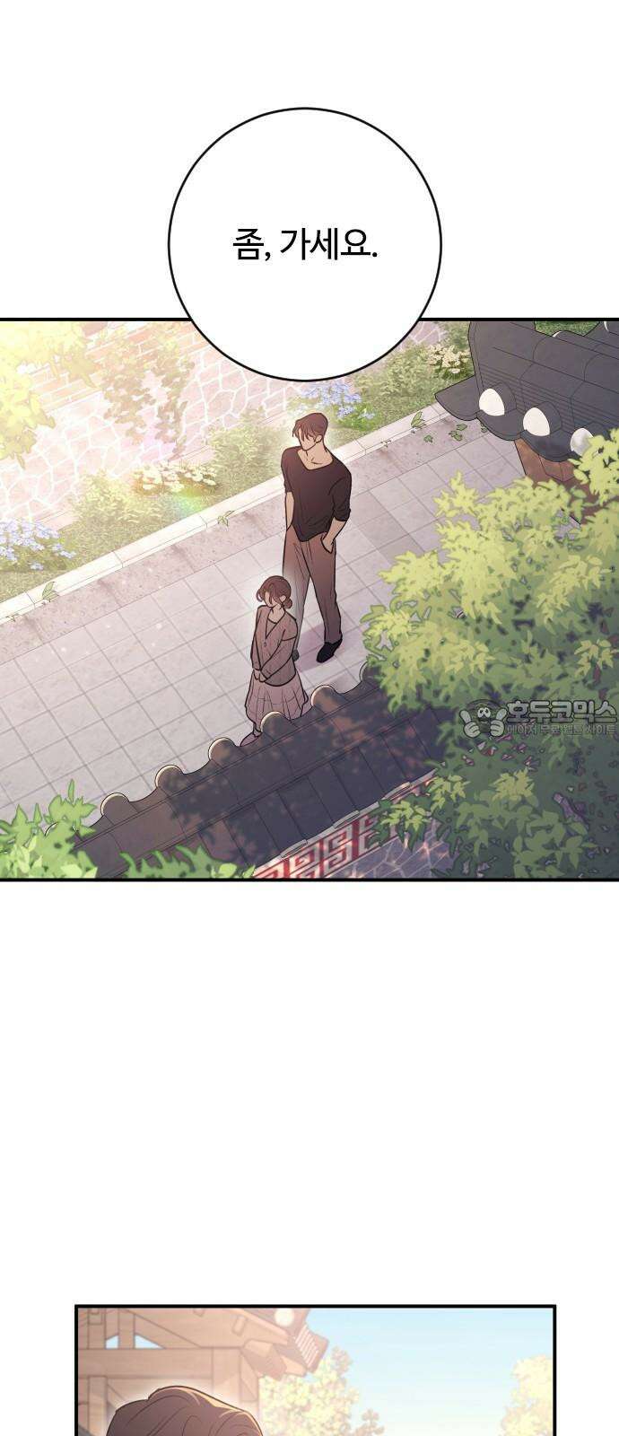 개짓 14화 30
