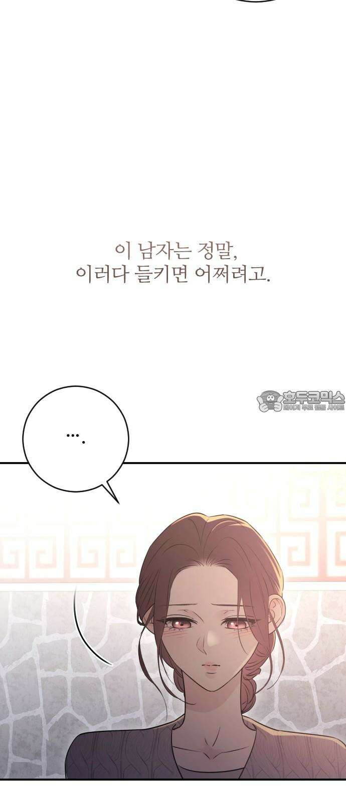 개짓 14화 36