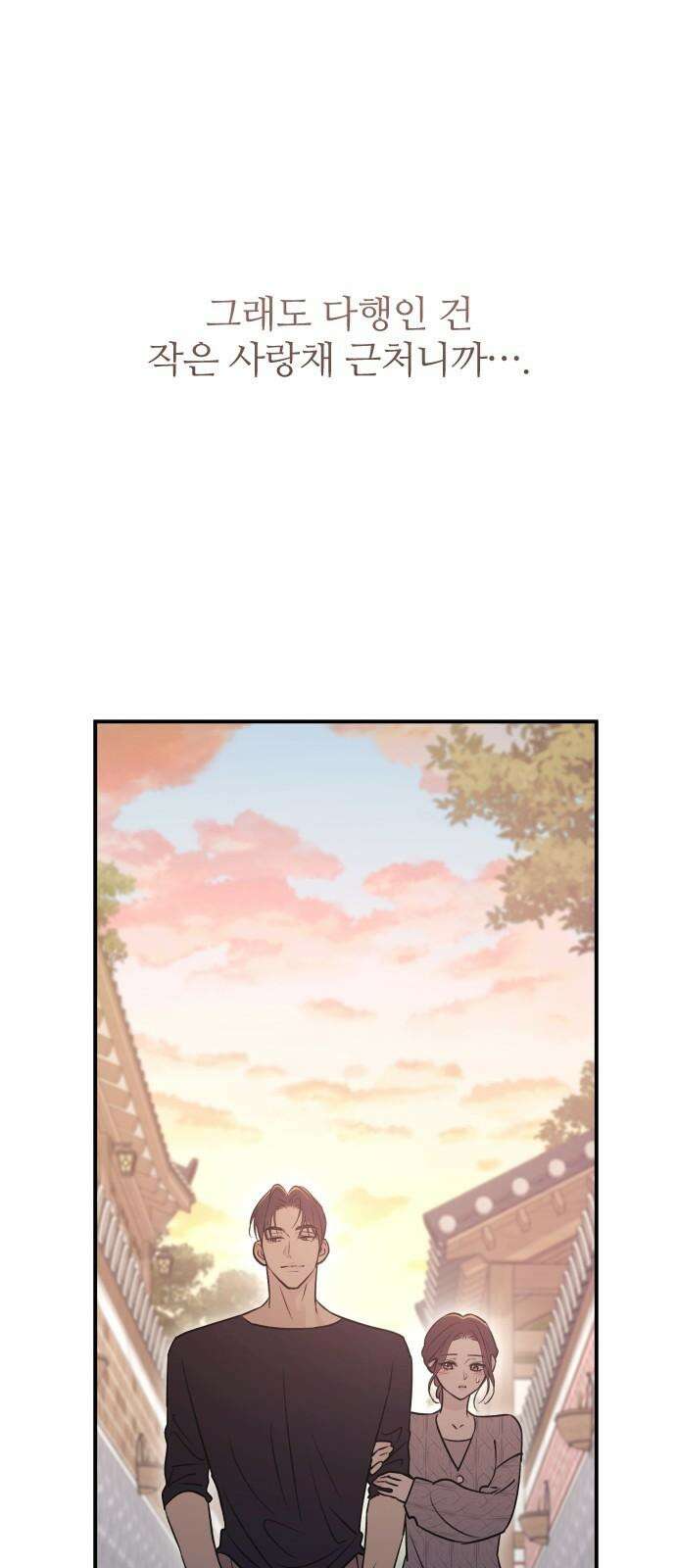 개짓 14화 37