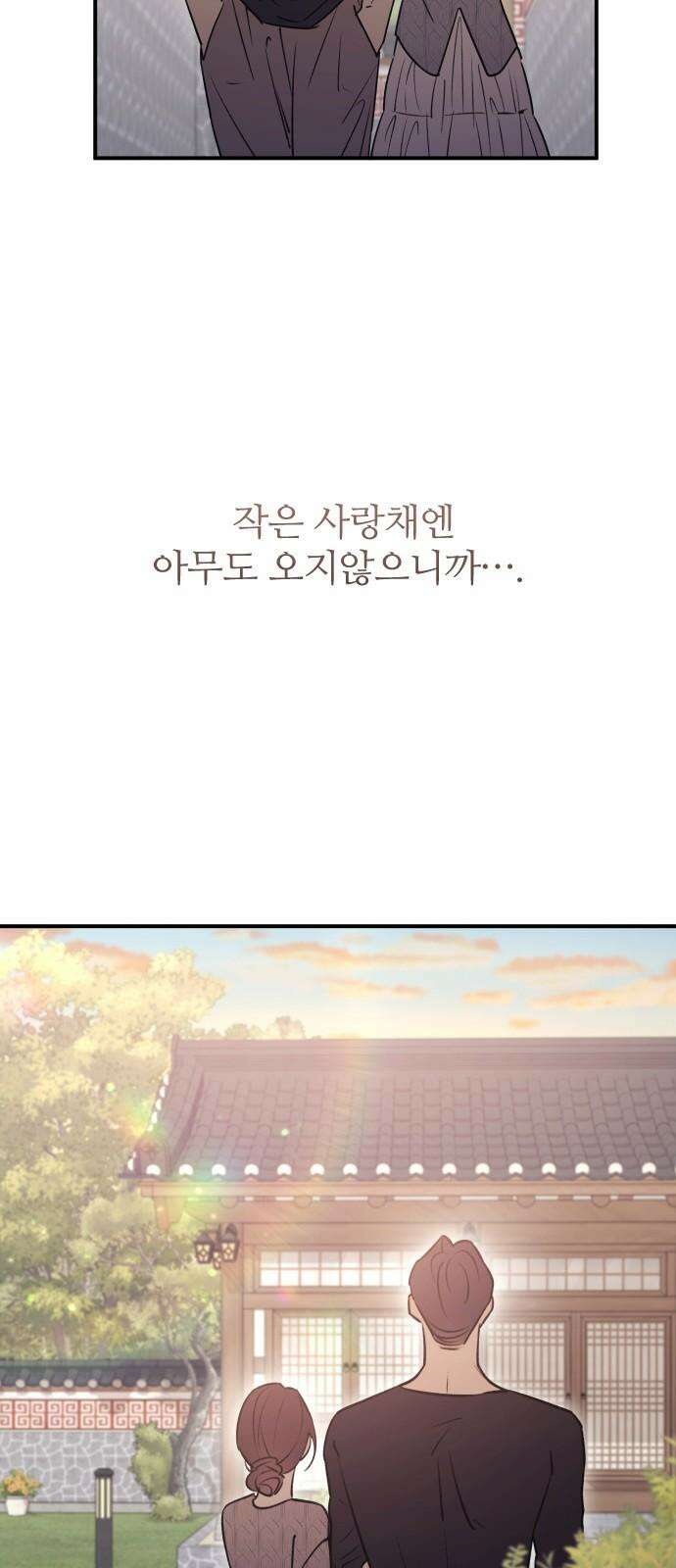 개짓 14화 38