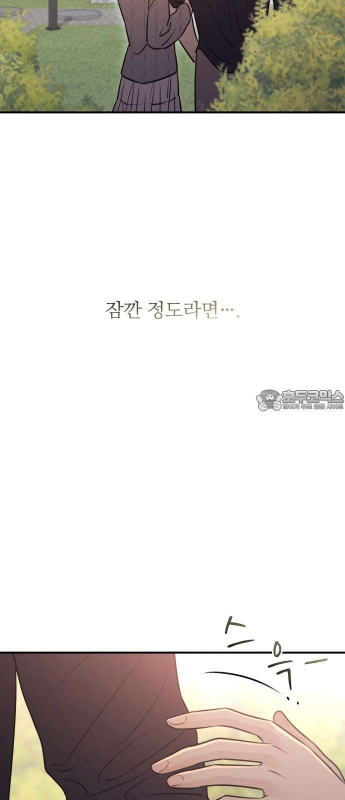 개짓 14화 39