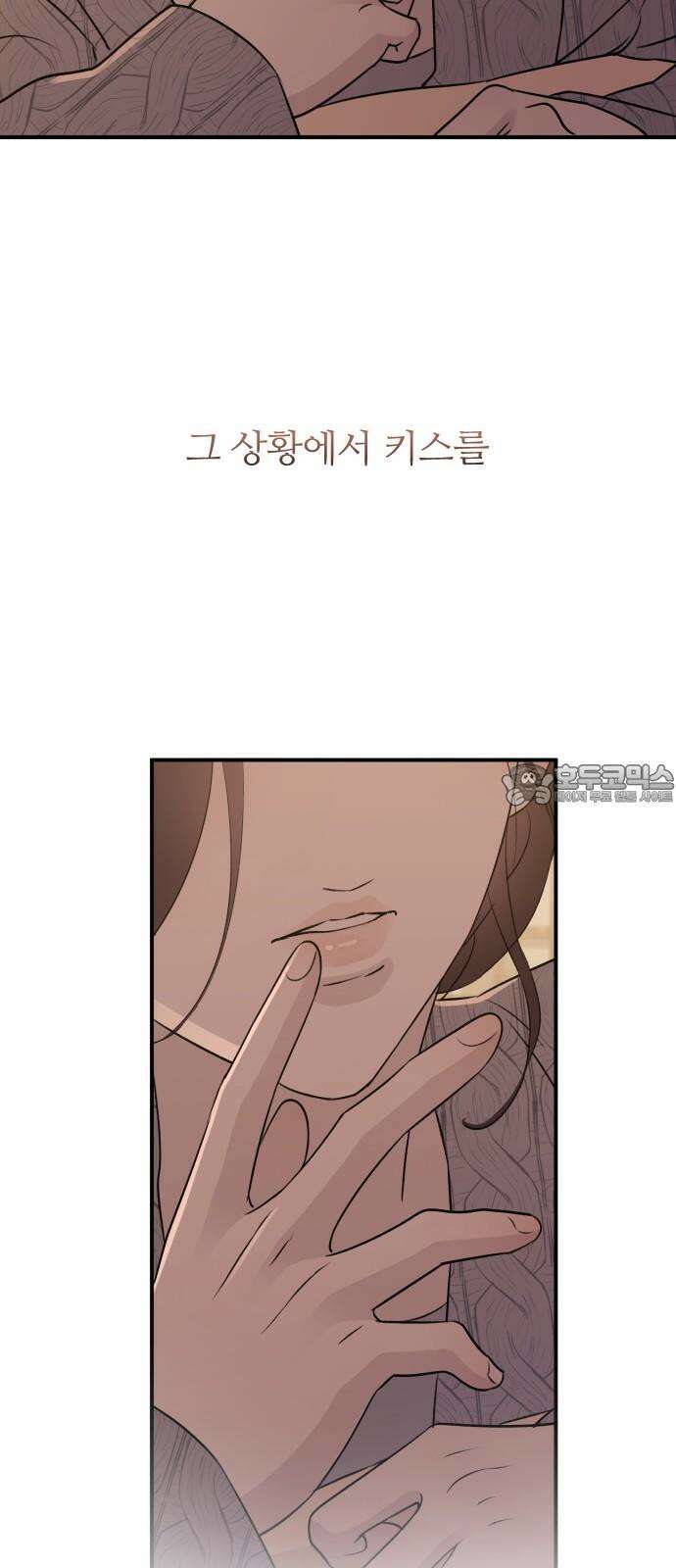 개짓 14화 48