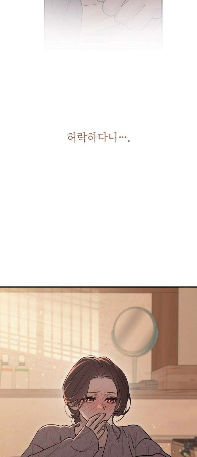 개짓 14화 49