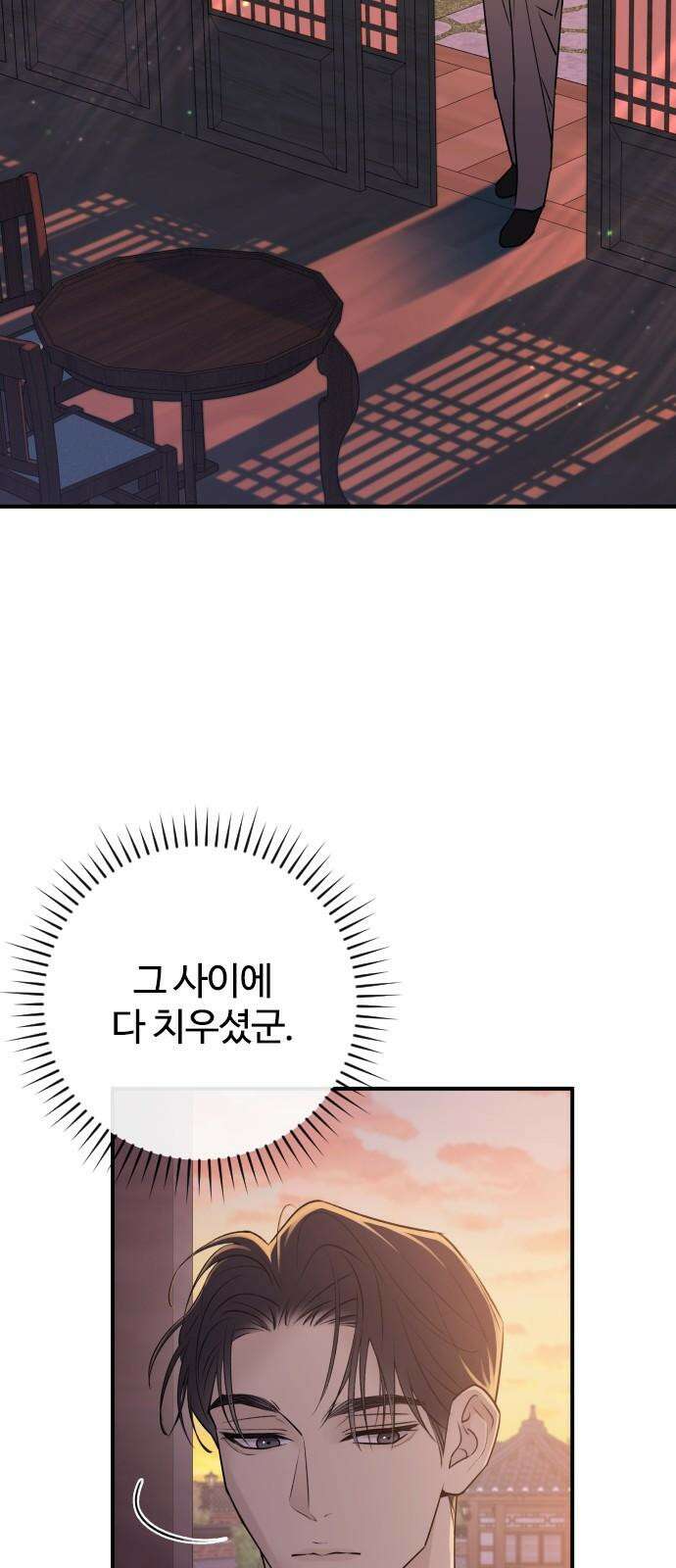 개짓 14화 52