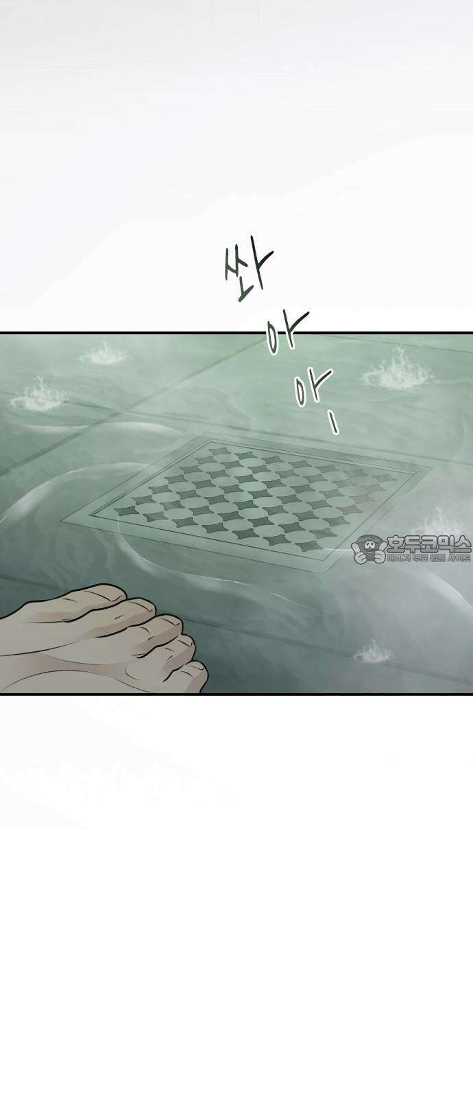 개짓 14화 75