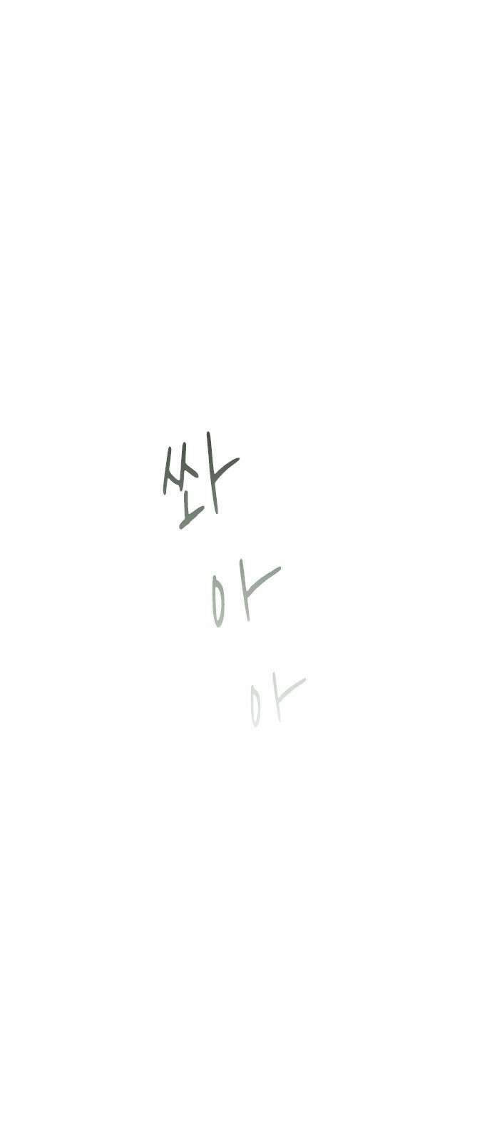 개짓 14화 77