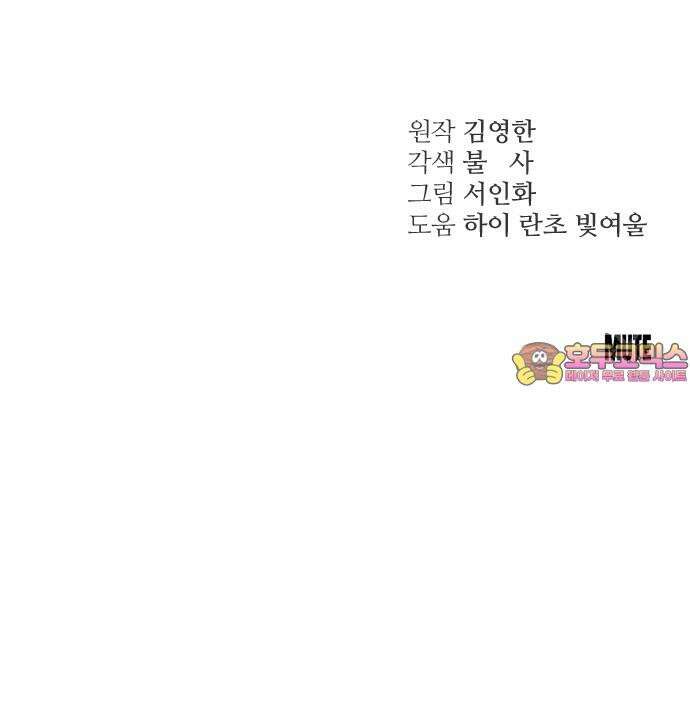 개짓 14화 78
