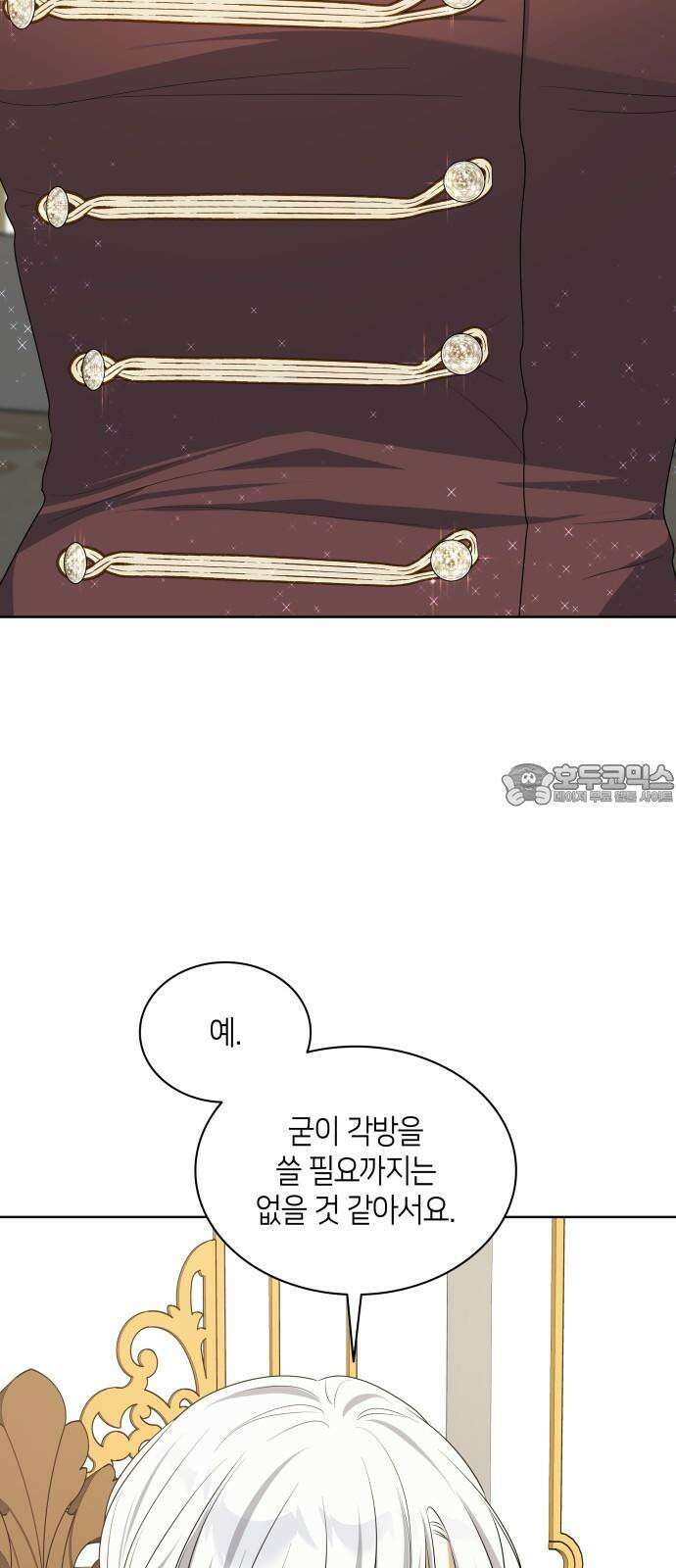 죽음을 희망합니다 47화 3