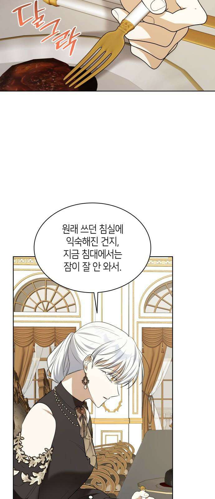 죽음을 희망합니다 47화 5