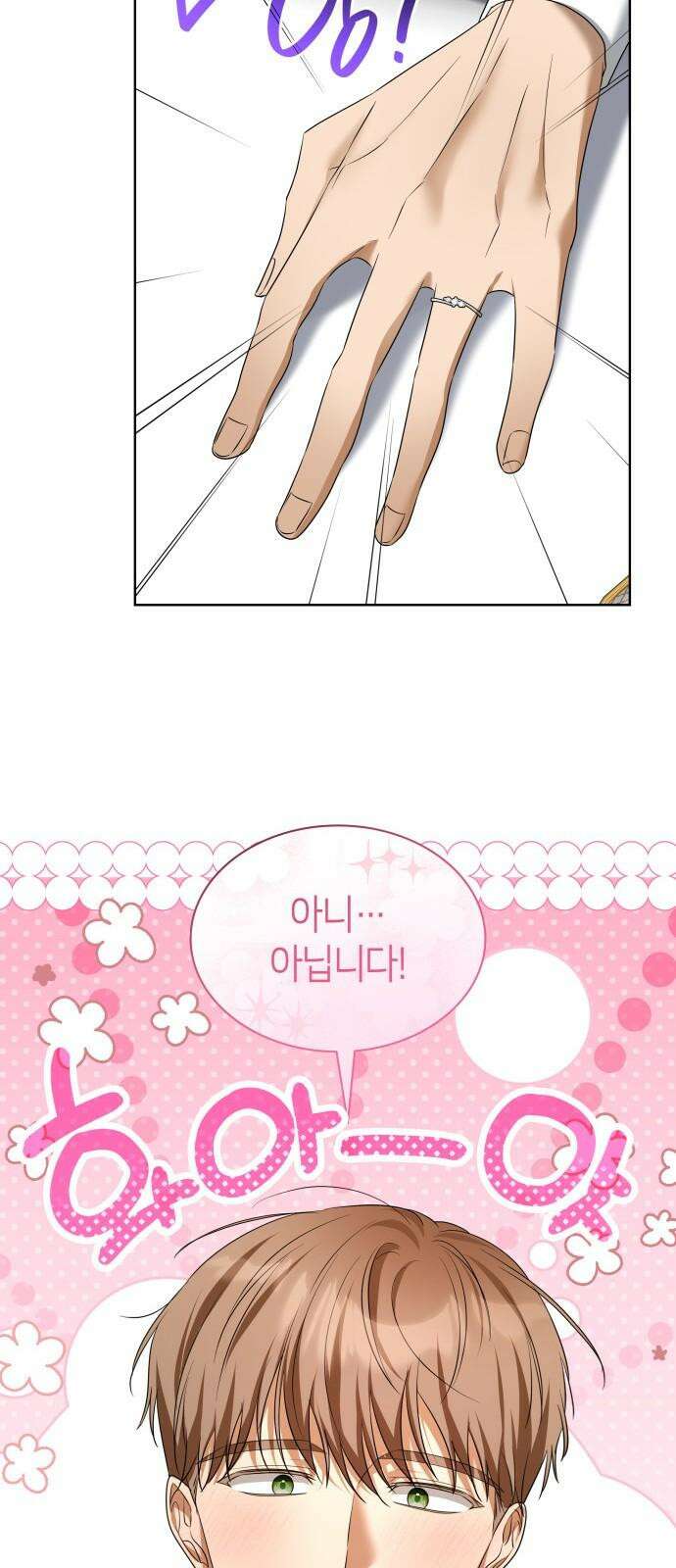 죽음을 희망합니다 47화 8