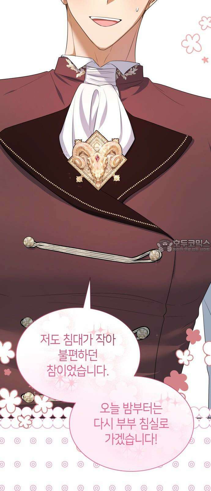 죽음을 희망합니다 47화 9