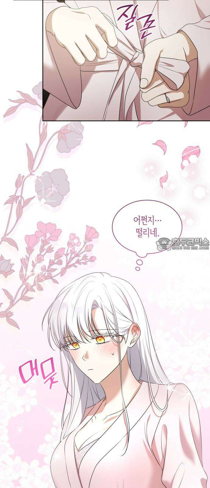 죽음을 희망합니다 47화 15