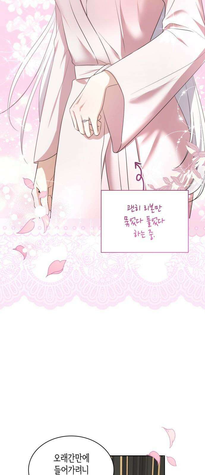죽음을 희망합니다 47화 16