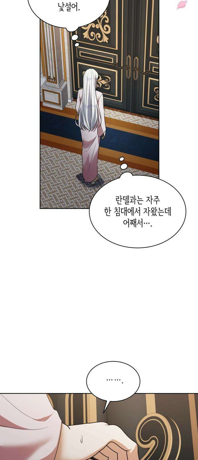 죽음을 희망합니다 47화 17