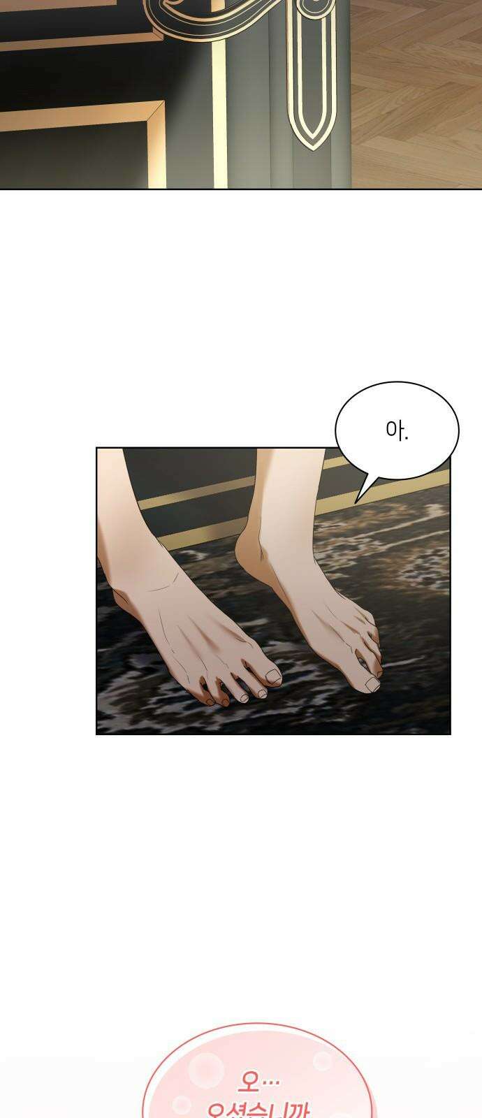 죽음을 희망합니다 47화 19