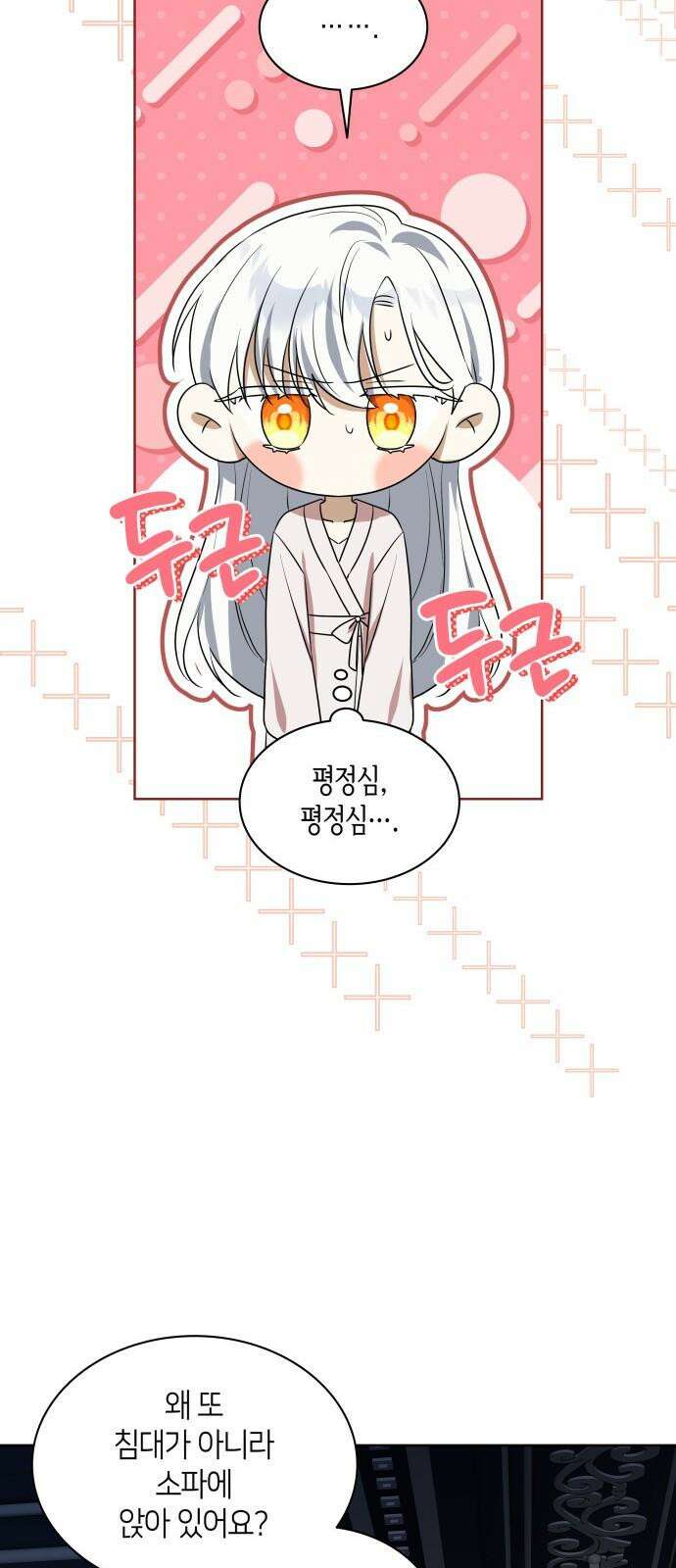 죽음을 희망합니다 47화 22