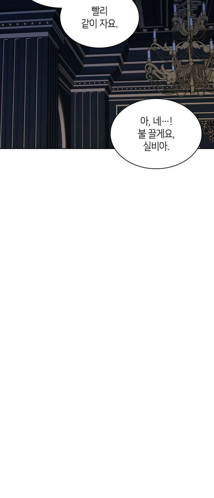 죽음을 희망합니다 47화 23