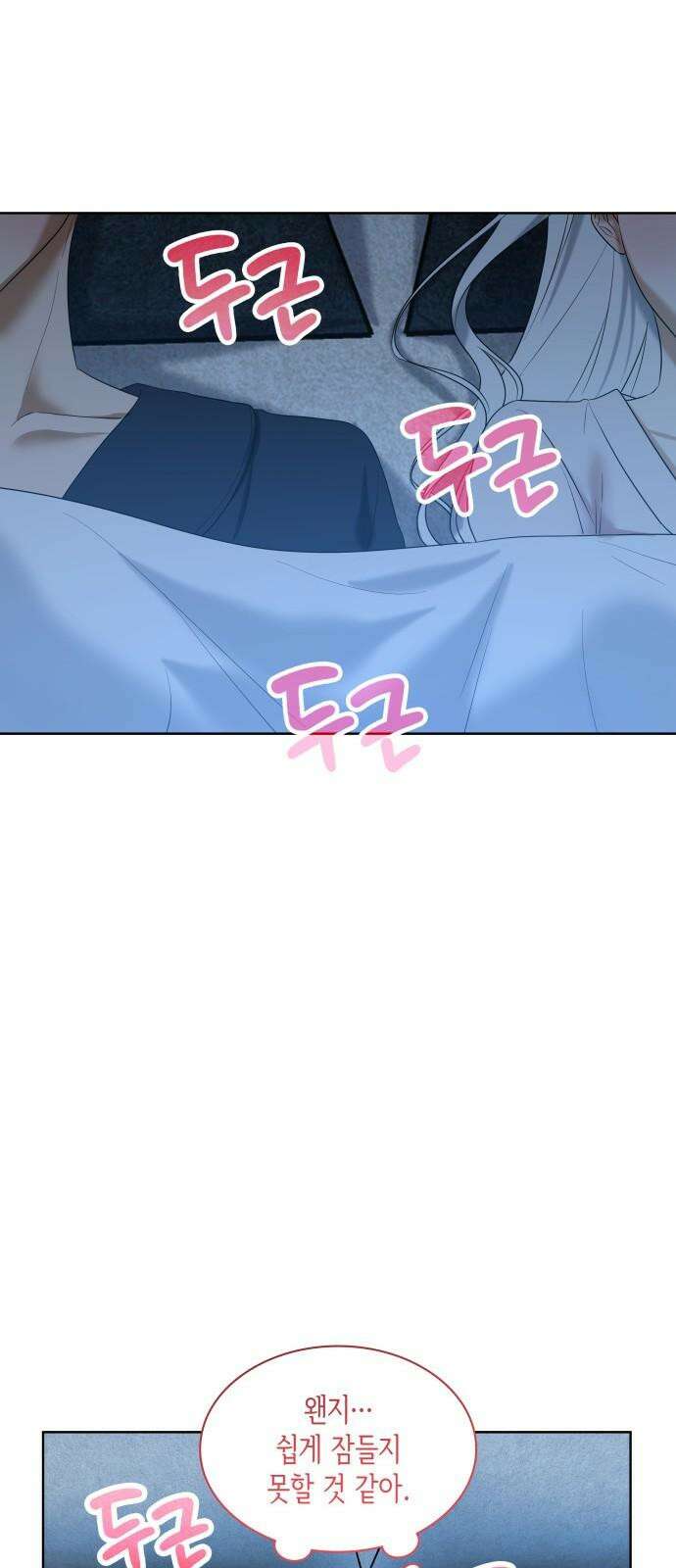 죽음을 희망합니다 47화 25
