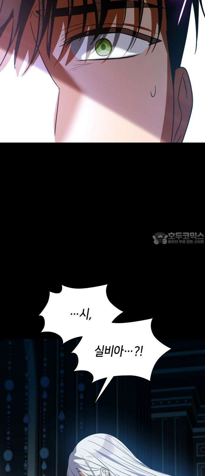 죽음을 희망합니다 47화 33