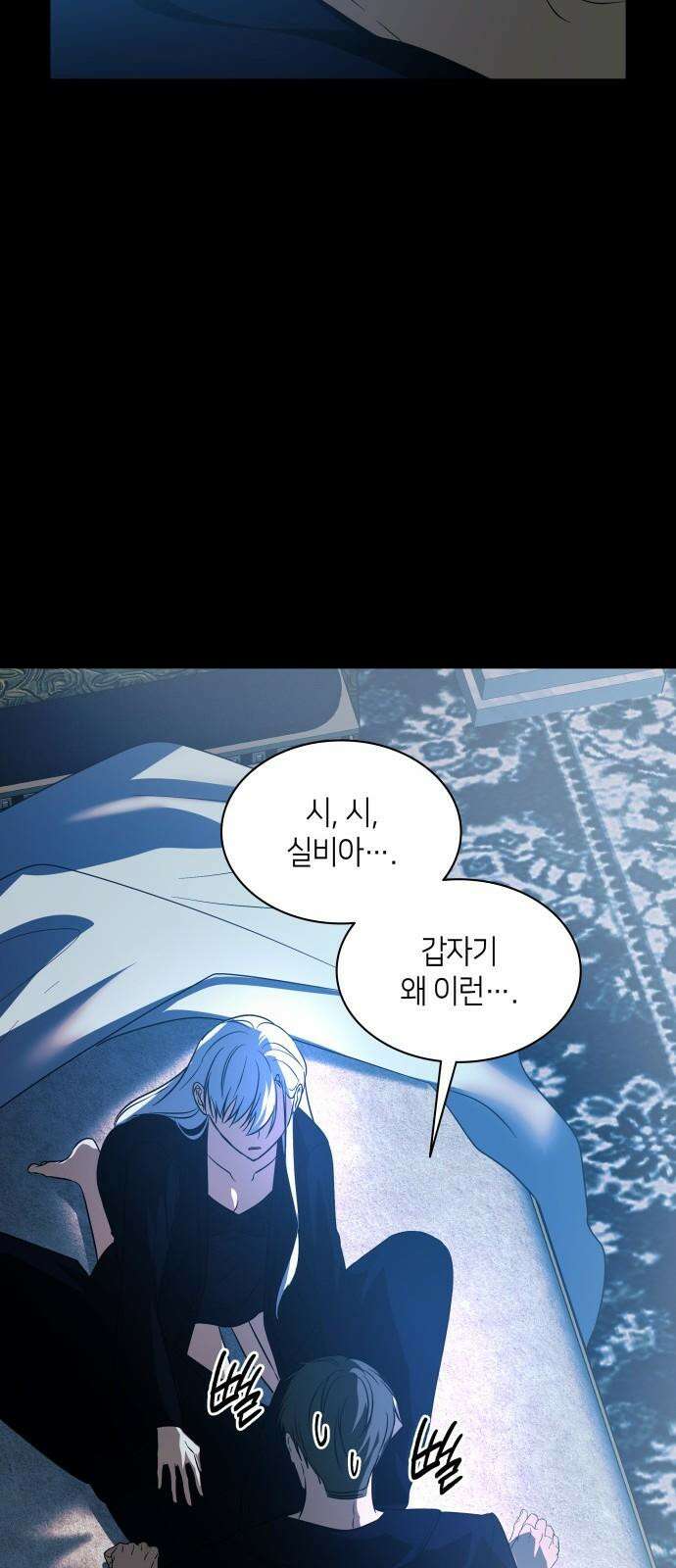 죽음을 희망합니다 47화 37