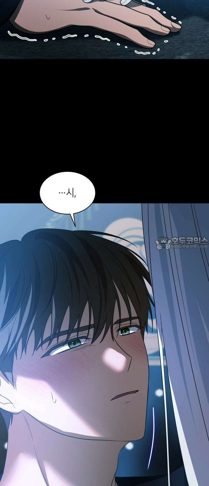 죽음을 희망합니다 47화 42