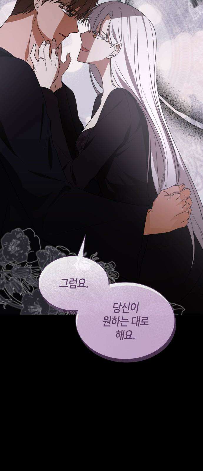 죽음을 희망합니다 47화 47