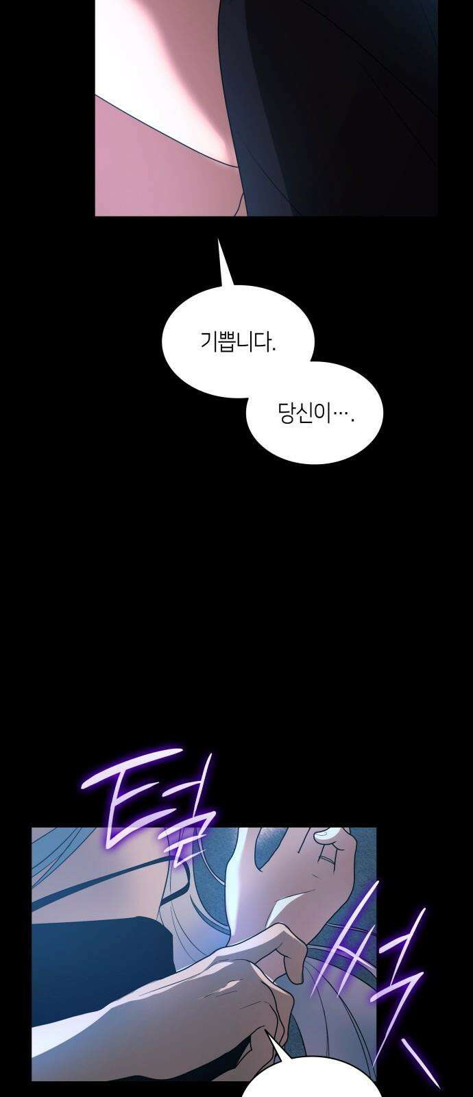 죽음을 희망합니다 47화 50