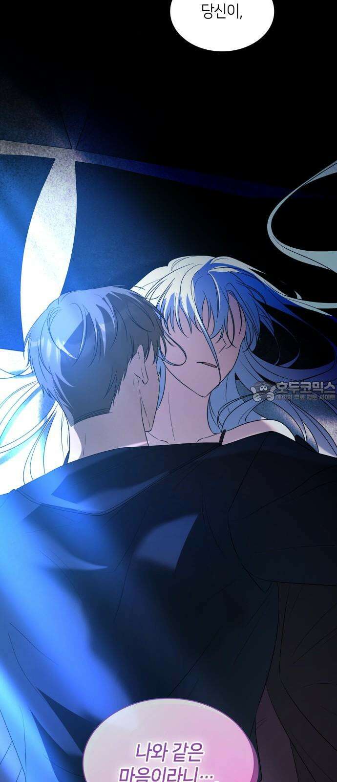 죽음을 희망합니다 47화 51