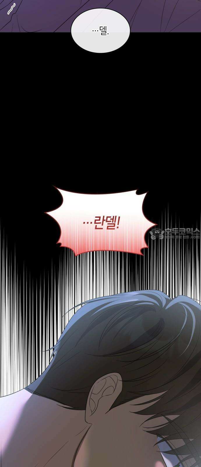 죽음을 희망합니다 47화 54